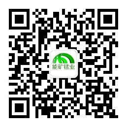 創(chuàng)新超越 奮楫篤行——能礦錳業(yè)舉行“攜手同行·筑夢(mèng)未來”2023迎新晚會(huì)