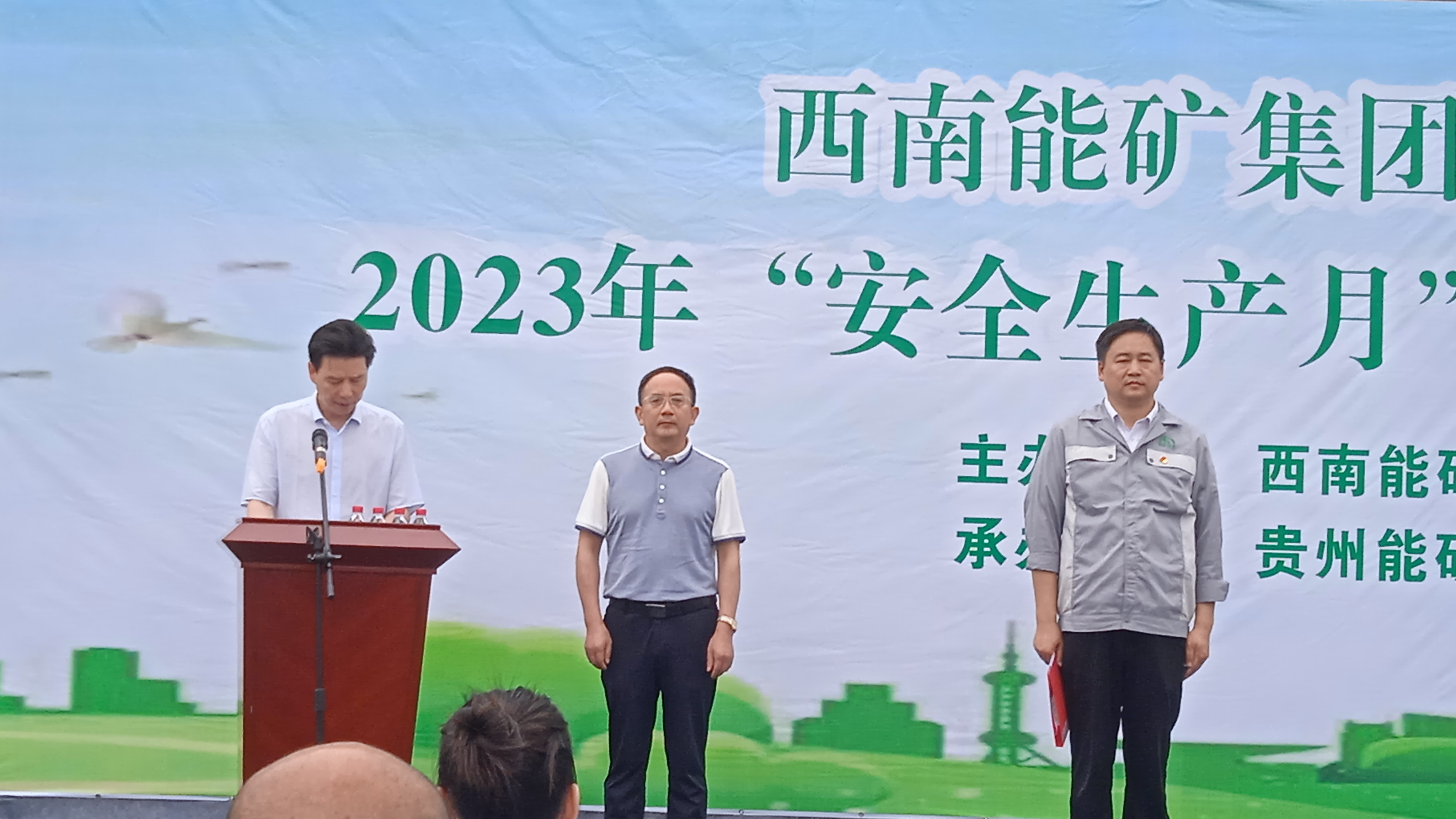 西南能礦集團2023年“安全生產(chǎn)月”啟動儀式暨首日活動在能礦錳業(yè)舉行